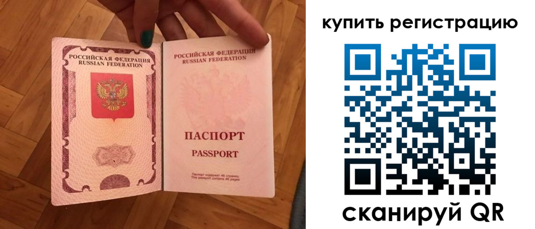 временная регистрация надежно в Рязанской области