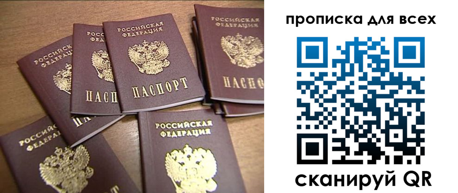 временная регистрация для школы в Рязанской области