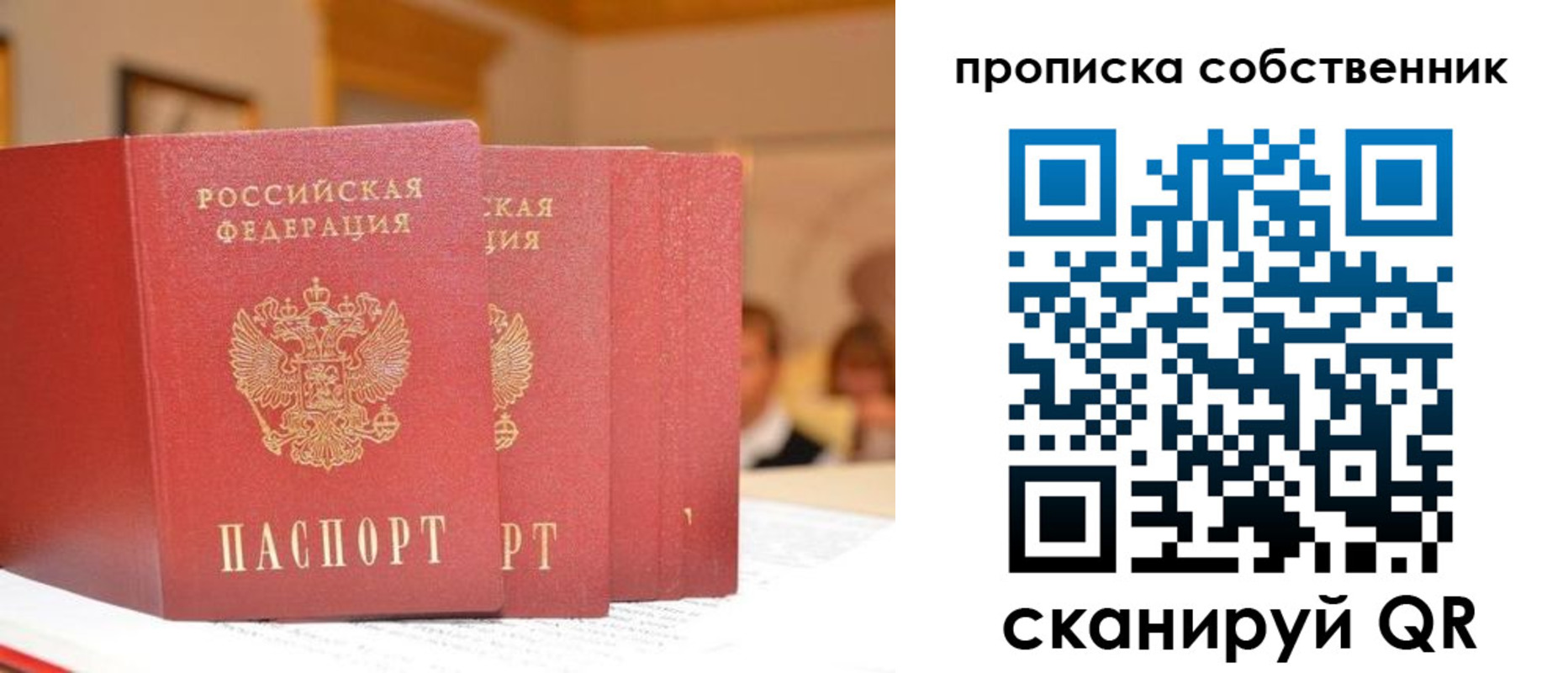 временная регистрация собственник в Рязанской области