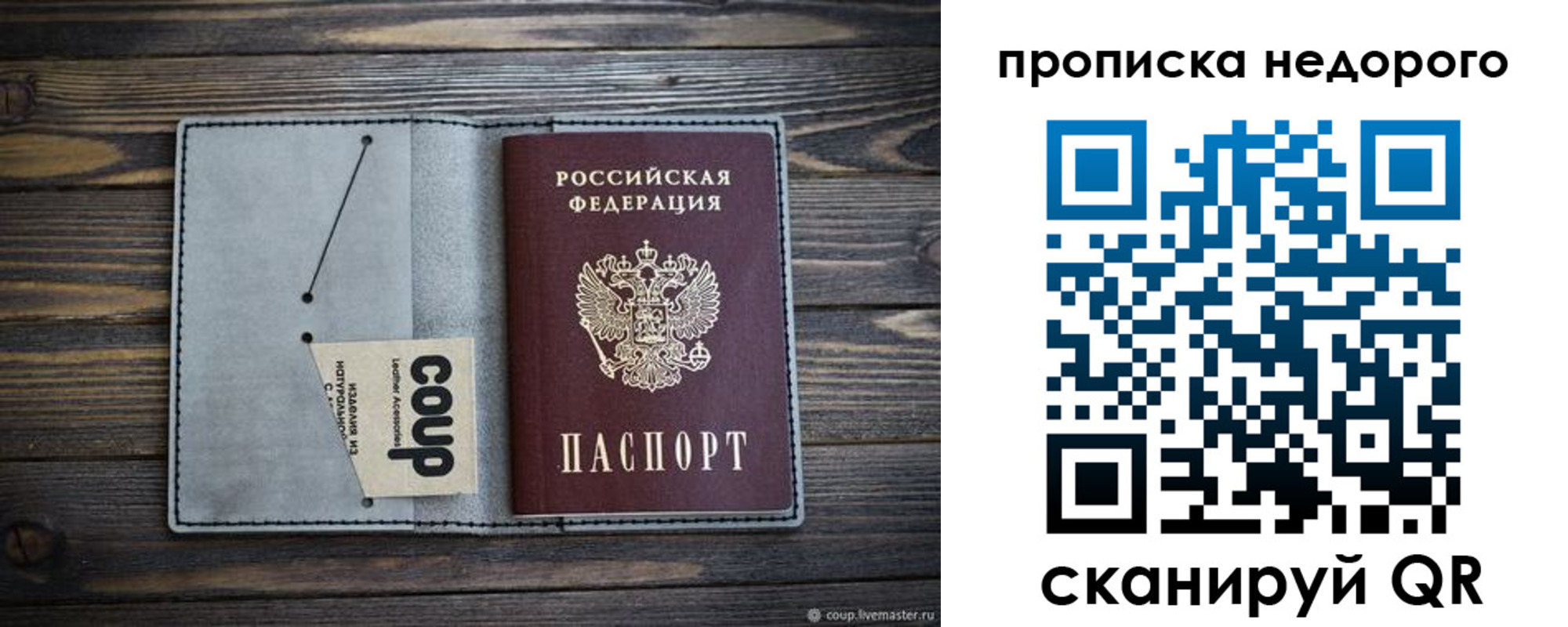 пропишу в квартире в Рязанской области