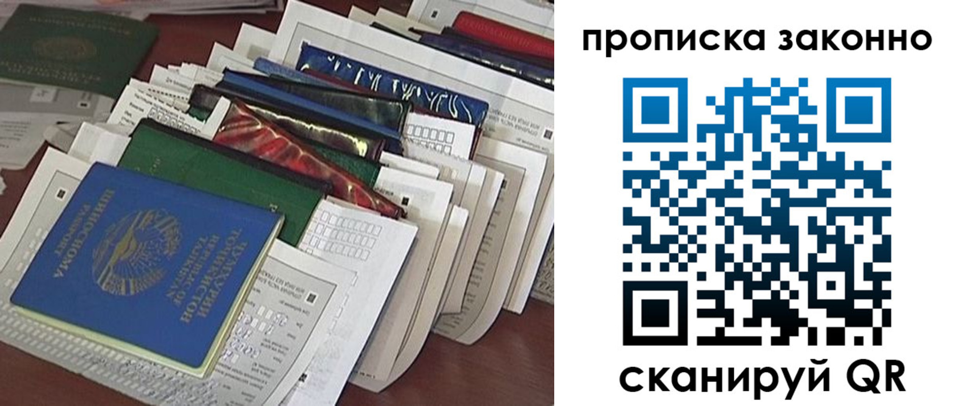 временная регистрация купить в Рязанской области