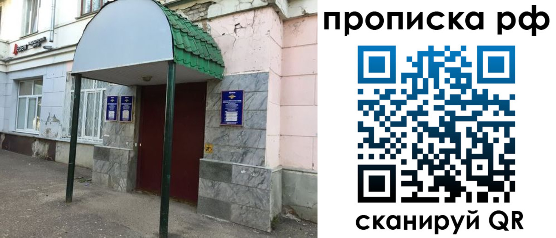 регистрация в Рязанской области