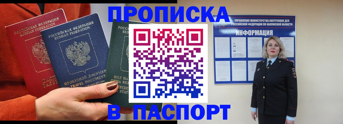 прописка для военкомата в Рязанской области
