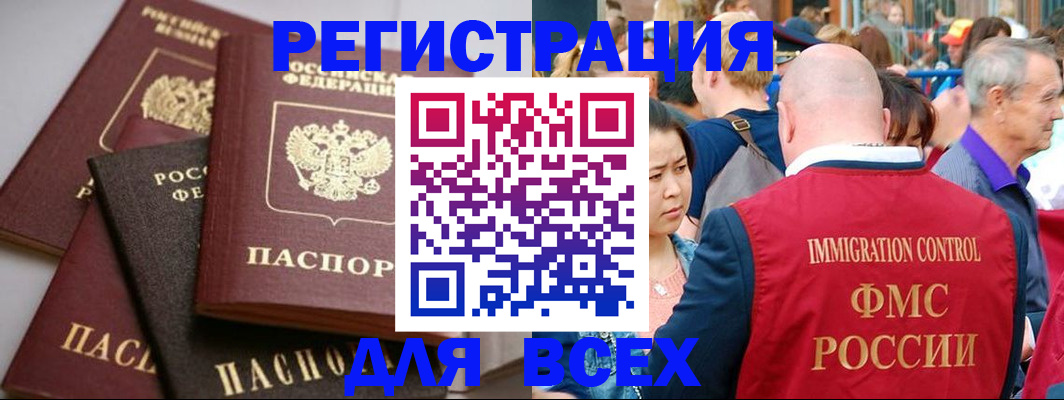 временная регистрация купить в Рязанской области
