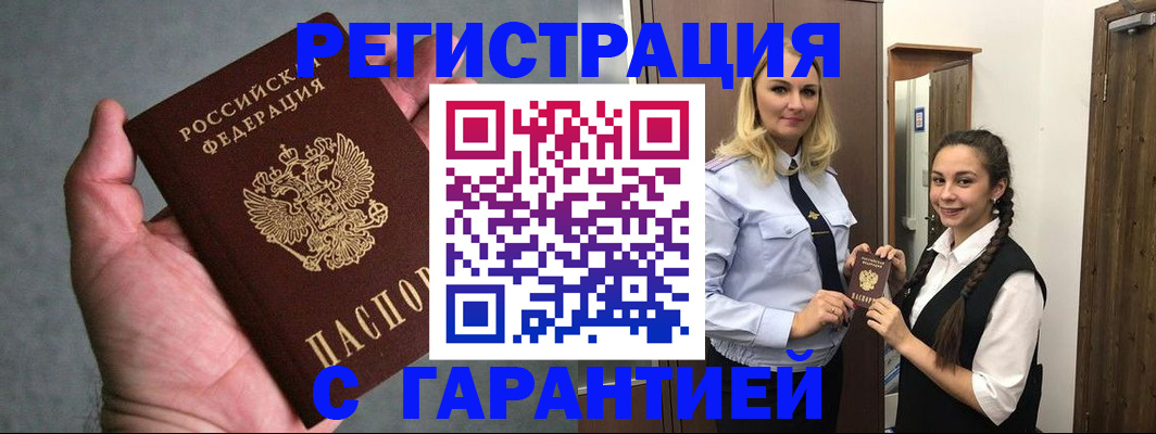 временная регистрация купить в Рязанской области
