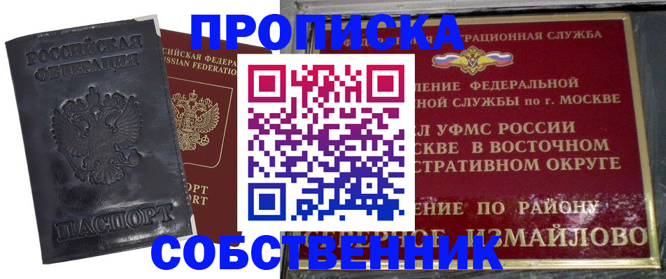 прописка для работы в Рязанской области