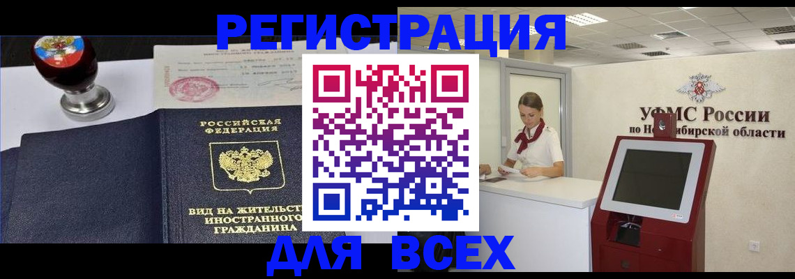 временная регистрация в квартире в Рязанской области