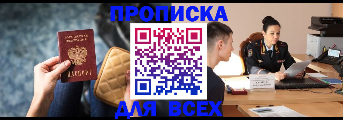 временная регистрация собственник в Рязанской области