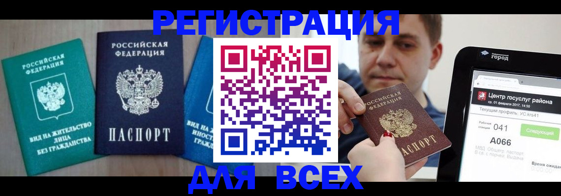временная регистрация законно в Рязанской области