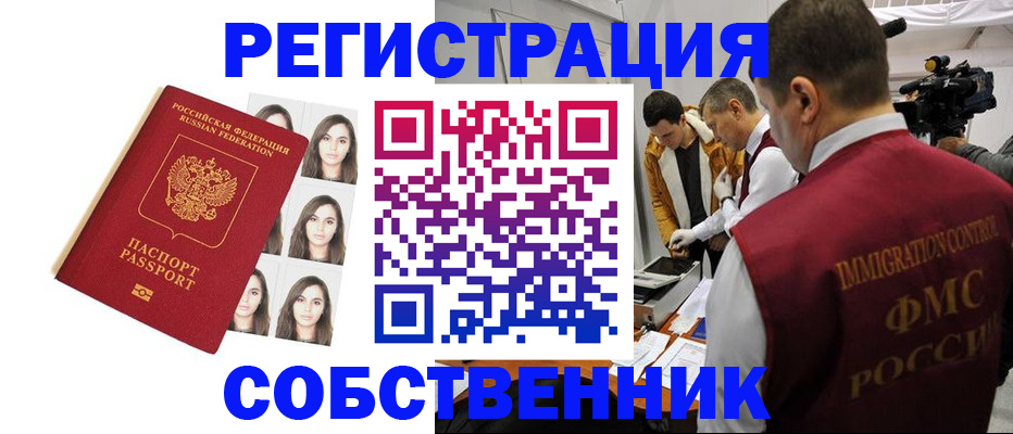 где прописаться в Рязанской области