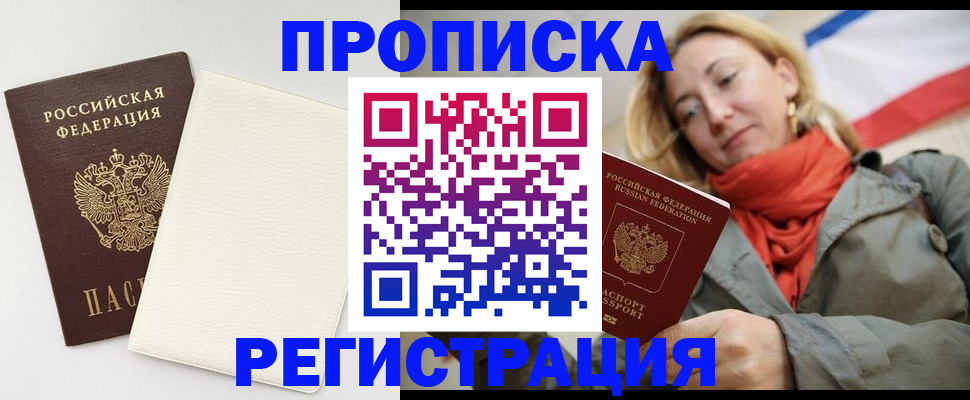 временная регистрация в Рязанской области