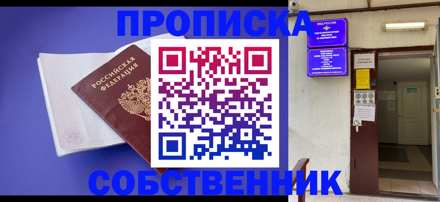 временная регистрация 2025 в Рязанской области
