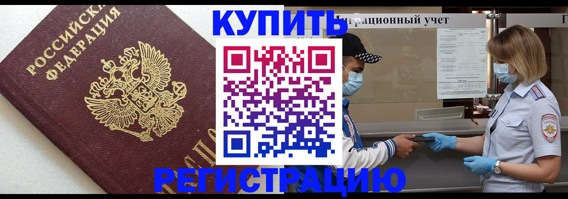 временная регистрация для школы в Рязанской области