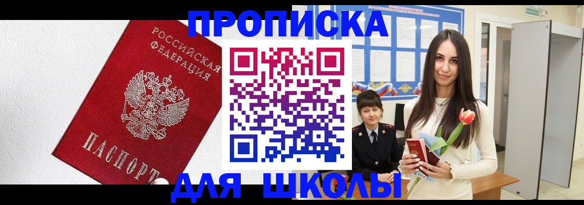 прописка законно в Рязанской области